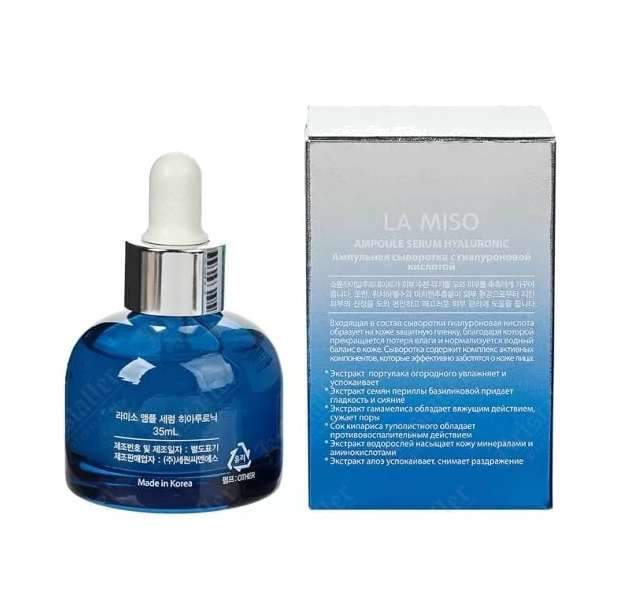 Сыворотка ампульная с гиалуроновой кислотой Ampoule Serum Hyaluronic Сыворотка ампульная с гиалуроновой кислотой Ampoule Serum Hyaluronic