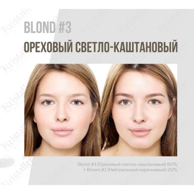 Хна для бровей Блонд №203 Хна для бровей Блонд №203
