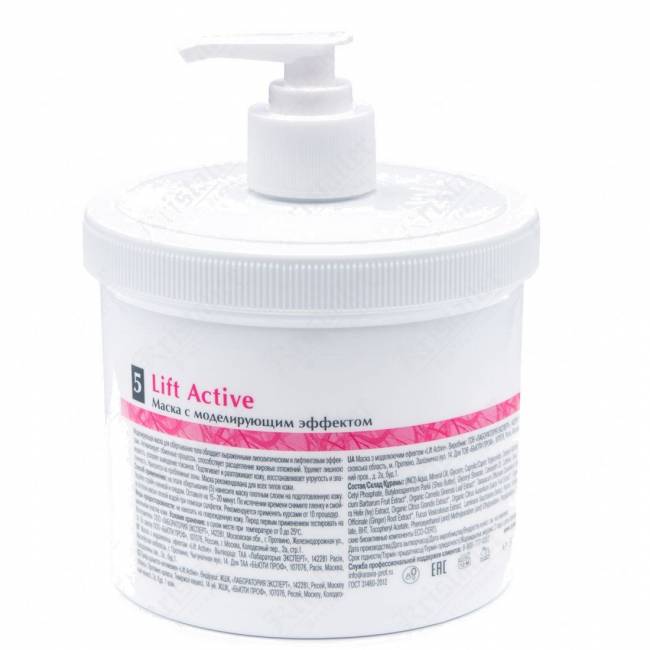 Маска с моделирующим эффектом Aravia Organic Lift Active