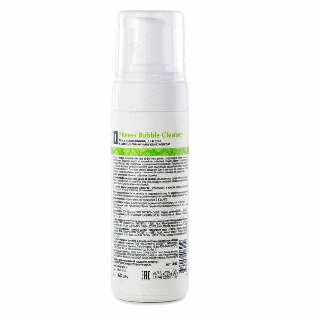 Мусс для тела антицеллюлитный Aravia Organic Fitness Bubble Cleanser Мусс для тела антицеллюлитный Aravia Organic Fitness Bubble Cleanser
