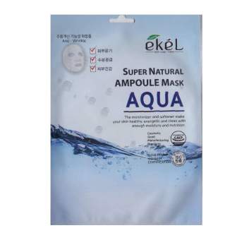 Маска тканевая увлажняющая