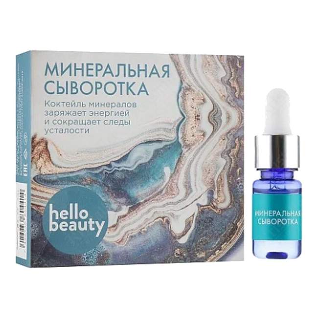 Сыворотка для лица с минералами Сыворотка для лица с минералами
