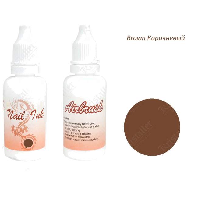 Краска для аэрографии Brown