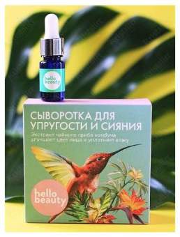 Сывортка для упругости и сияния кожи с экстрактом чайного гриба комбуча Сывортка для упругости и сияния кожи с экстрактом чайного гриба комбуча