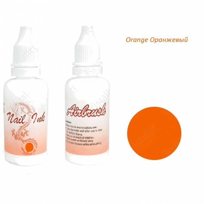 Краска для аэрографии Orange