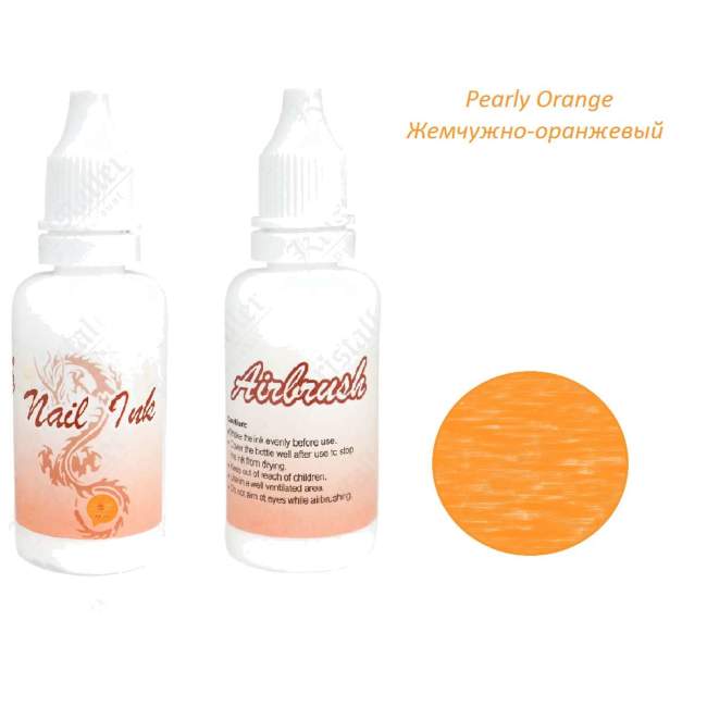 Краска для аэрографии Pearly Orange Краска для аэрографии Pearly Orange
