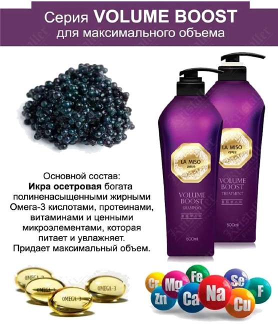 Шампунь для максимального объёма волос Шампунь для максимального объёма волос
